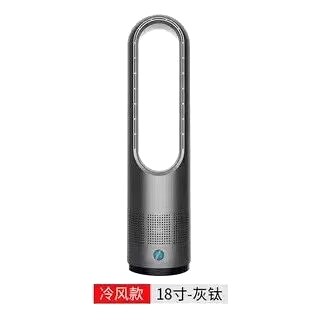 Floor Fan Bladeless Tower Fan 18-inch Single-cooling Version