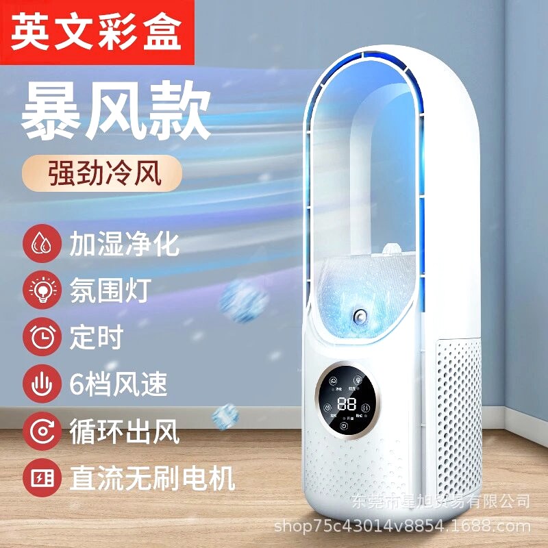 Office Fan Misting Bladeless Fan White Bladeless English Color Box